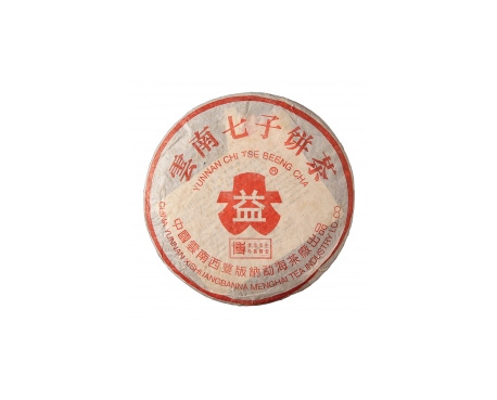 北海普洱茶大益回收大益茶2004年401批次博字7752熟饼